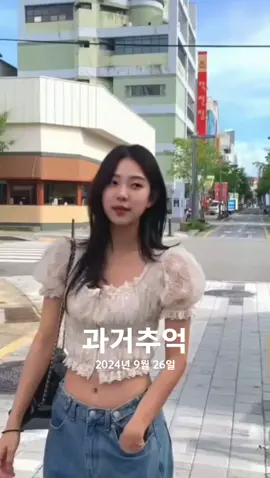 #과거추억