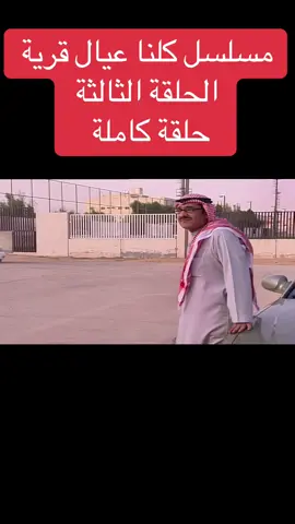#طاش #طاش_التيك_توك #fyp #y #طاش_ماطاش 