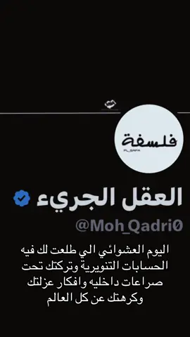 خصوصا فولتير وجان جاك روسو هذوول من يوم قرأت لهم وانا مش انا