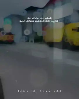 Mom.🥹👸💗 #යකඩ_හීන #ටිපර්පිස්සුව❤️ #වාහනපිස්සෝ #tiktokviral #foryou  . . . . . Vehicle life 