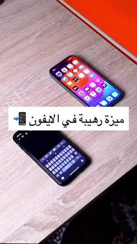 سحر بالايفون 😅 #ايفون#تقنية#ذكاء_اصطناعي #ايفون_17_برو_ماكس 