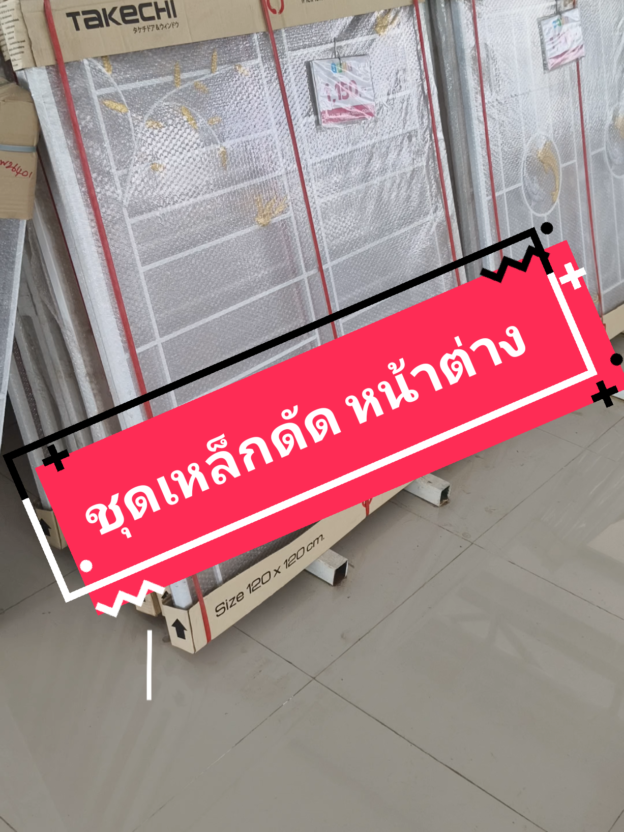 ชุดเหล็กดัดหน้าต่างมีให้เลือกหลายลาย #เหล็กดัด #เหล็กดัดหน้าต่าง #หน้าต่าง #fyppppppppppppppppppppppp #ฟีดดดシ 