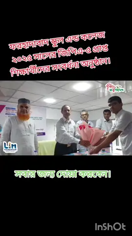 ফরহাদাবাদ স্কুল এন্ড কলেজ#hathazari #chittagong #foryou #আলহামদুলিল্লাহ @BD TIKTOK BANGLADESH #foryoupage 