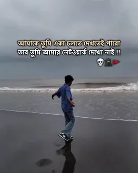 part 248>> mind it...!!💀⚓👆 . . . #fyp #viral #foryou #trending #foryoupage @TikTok Bangladesh @tiktok creators @TikTok @Omor Always On Fire 