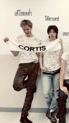 พี่ว่าไงผมว่างั้น #CORTIS #코르티스 