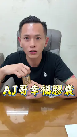 @皇家寶AJ哥 床墊沙發傢俱（不夠俗頭家八肚痛）永康愛買對面  @AJ哥小號日常在這（皇家寶床墊沙發傢俱  #臉書搜尋皇家寶AJ哥 #公益 #AJ哥幸福膠囊 #Google搜尋皇家寶沙發床墊沙發家具 #IG搜尋AJ哥就是你的愛 