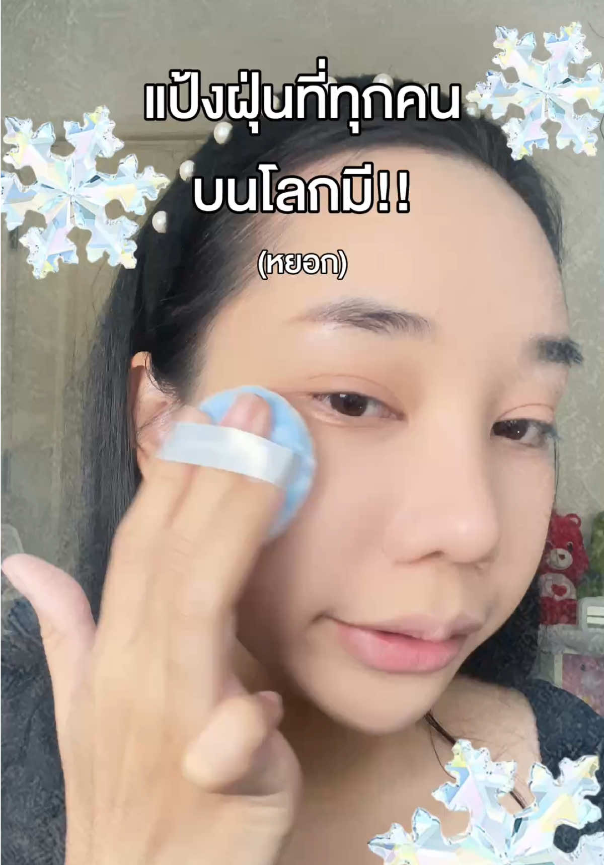 แป้งฝุ่นที่ควรมี!! แบรนด์นี้ทำให้เบลอรูขุมขนกริบจริง #Carslanth #คาร์สลาน #Carslanแป้งฝุ่นเย็น #รีวิวบิวตี้