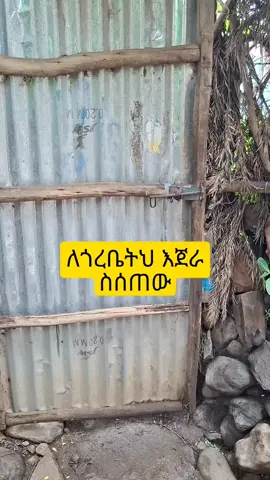 ኧረ ቤተሰብ copiy link  🙏🙏