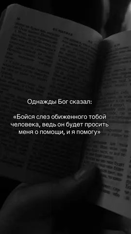 #христианство☦️❤️‍ #библия☦️❤️ #иисусхристос #боглюбиттебя #молись 