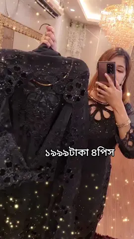 order korte WhatsApp korun: 01788935644 ভালো লাগলে লাইক এবং  follow দিতে ভুলবেন না ❤️  facebook page name: fashionable dresses (3.7M followers real page a)