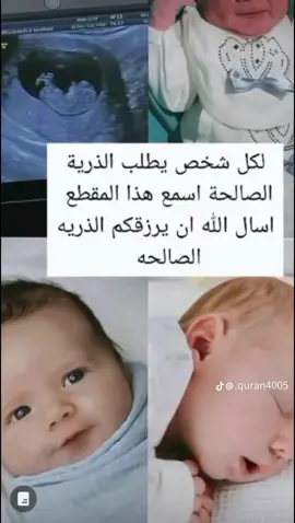 قول .. ياذا الجلال والاكرام أكرمني 🫰🏻 #حمل #يارب #الجمعة #عقم #علاج 