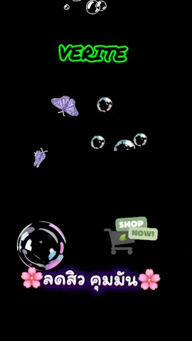 Verite โฟมล้างหน้า #เทรนด์วันนี้ #tiktokshop #tiktokviral  #โฟมล้างหน้า #สินค้าขายดี 