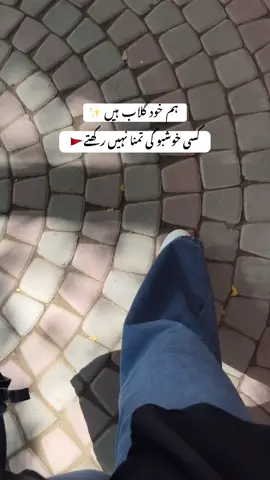 Jo bat h #fyp 