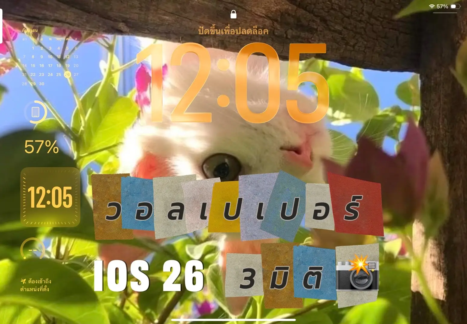 💨วอลเปเปอร์ 3มิติ ios26 โซคิ้วท์มากกกก ชอบสุดในเวอร์ขั่นนี้เลยยย🏅 #ios26  #วอลเปเปอร์มือถือ #tiktokreviews  #ดันขึ้นฟีดที 