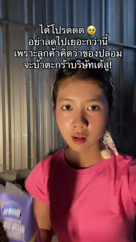 #tiktokป้ายยา #วาสลีน 