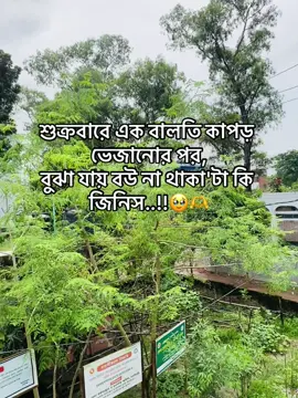 #hum ☹️#viralvideo #bdtiktokofficial🇧🇩 #foryoupage #fffffffffffyyyyyyyyyyypppppppppppp 