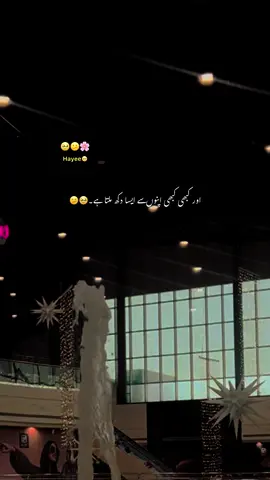 مگر دل بہت روتا ہے🥹💔#fypシ #1millionaudition#fypシ #grow #account 