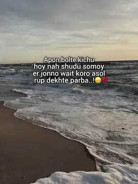Shudu somoy aste dew..!😞💋 #foryoupageofficiall #savage_flame_472 #bdtiktokofficial #fyppppppppppppppppppppppp #foryoupage @TikTok Bangladesh 