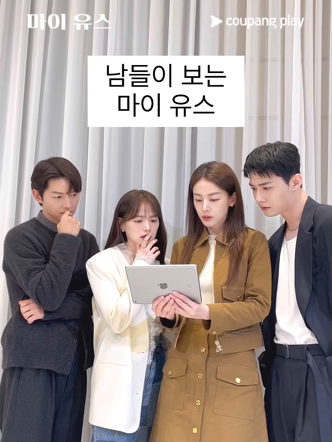 15년 만에 다시 만나 심각하게 딥 토크를 나누는... 줄 알았는데 알고보니?!😂 <마이 유스> 매주 금요일 저녁 8시 50분 📺와우회원 아니어도 무료 시청 #쿠팡플레이 #CoupangPlay #마이유스 #MyYouth #송중기 #천우희 #이주명 #서지훈