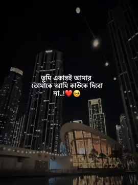 ❤️🥺#মেনশন_করুন_আপনার_প্রিয়_মানুষকে❣️😊 #foryou #foryoupage #official_mymon_08 #fyfyfyfy @TikTok Bangladesh @For You