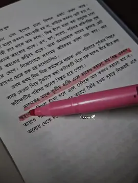 সম্পর্কের মাঝে তৃতীয় ব্যক্তি এলে তাকেও সরানো যায় কিন্তু একবার অহংকার কিংবা ইগো চলে এলে সেটাকে আর কখনো সরানো যায় না। 🕊️🖤 বই: দেবো খোঁপায় তারার ফুল  যেকোনো বই অর্ডার করতে @Boi Angan - বই অঙ্গন 📚 পেইজে নক করতে পারেন।  #আমৃত্যু_ভালোবাসি_তোকে🌷 #1millionaudition #foryou #plzunfrezemyaccount #viral 