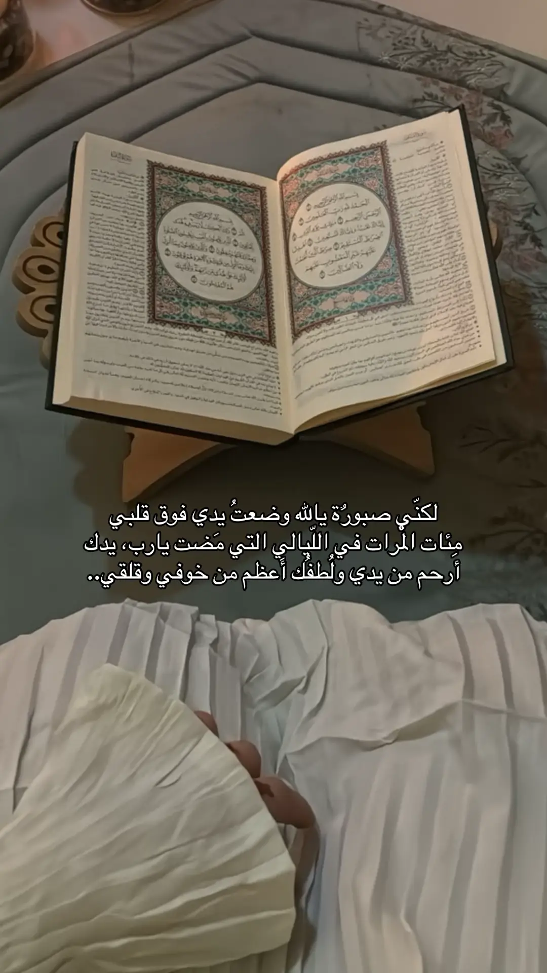 #يارب #يارب_فوضت_امري_اليك #حسبنا_الله_ونعم_الوكيل #explore 