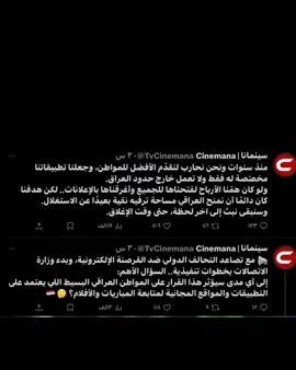 وداعاً يا سينمانا #سينمانا #cinema #العراق #اكسبلور #حب 