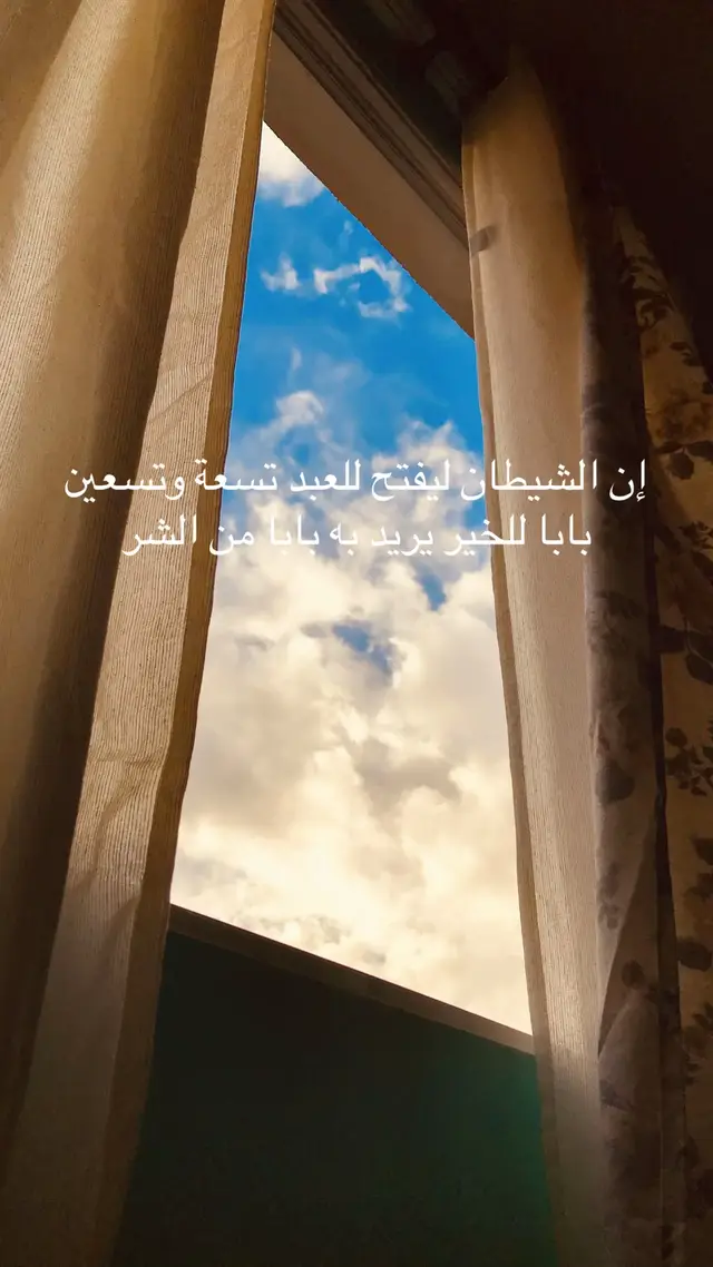 #ابن_الجوزي #قران_كريم #المغرب🇲🇦تونس🇹🇳الجزائر🇩🇿 #العراق_السعوديه_الاردن_الخليج 