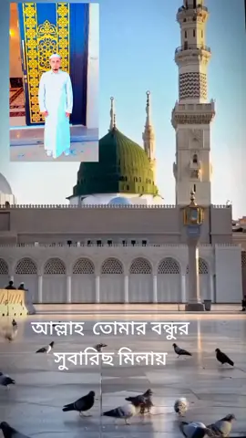 জসিম উদ্দিন গাজিপুর শ্রীপুর ঢাকা বাংলাদেশ সৌদি প্রবাসী সবাই কপিলিন করেন সবাই সাফোট করেন সাফোট পাবেন ইনশাল্লাহ আমার কাছ থেকে