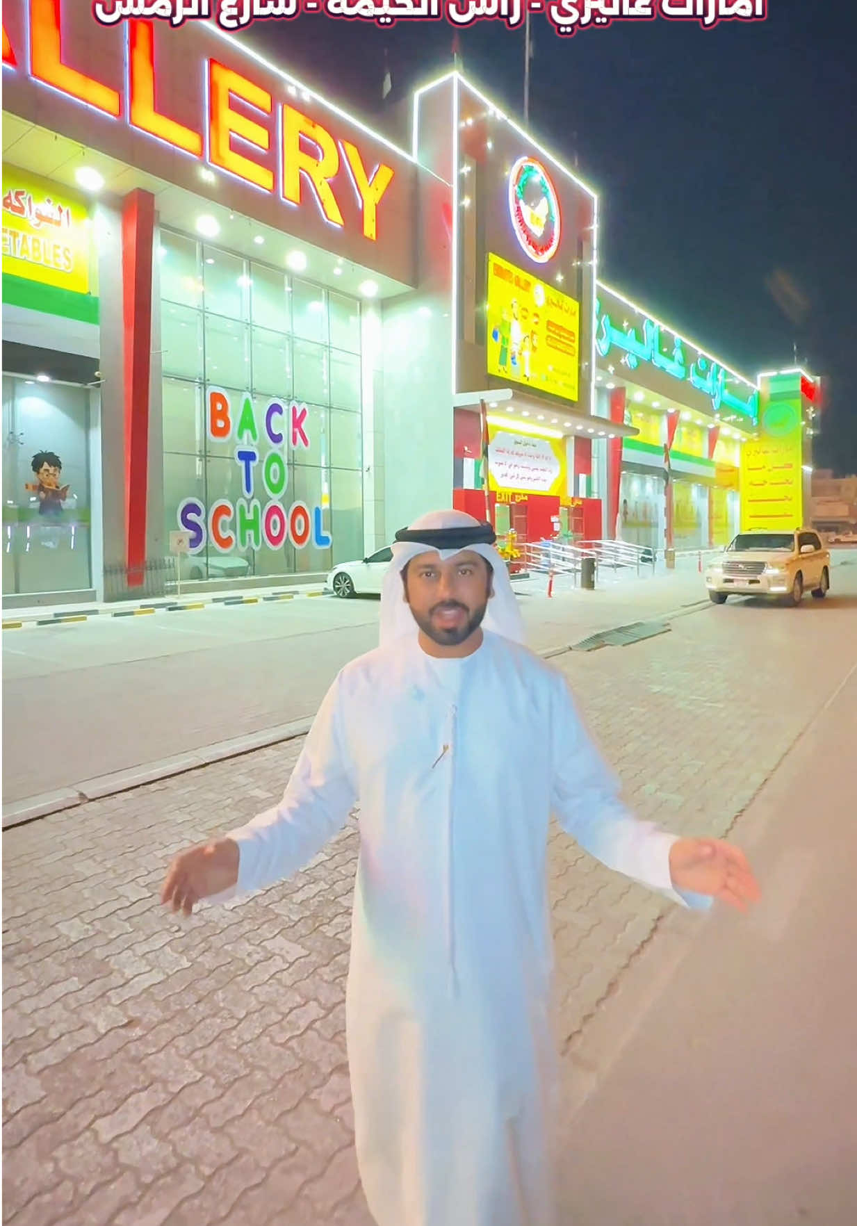 أقوى العروض من امارات غاليري .. #رأس_الخيمة - شارع الرمس بالقرب من اشارات النسناس⁩⁩⁩⁩⁩⁩