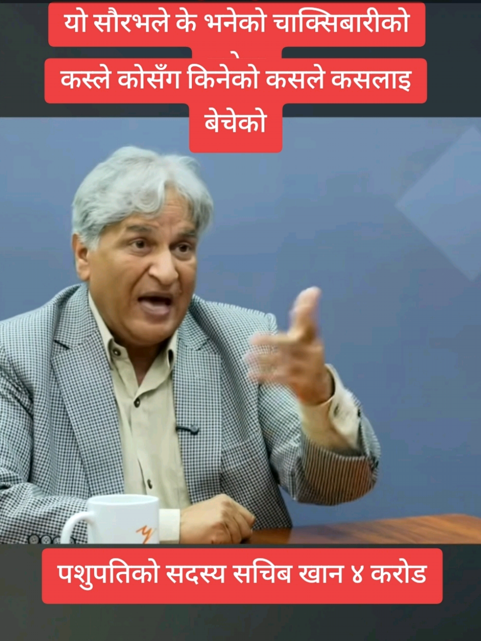 चाक्सिबारीको कथा #creatorsearchinsights #genz #balen #kpoli #saurav 