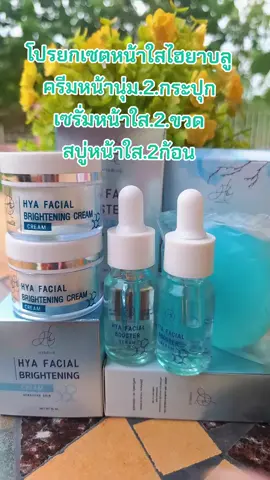 #รีวิวสกินแคร์ #คนสวยขายทุกอย่าง #ครีมหน้าใส #เซรั่ม #ลดสิวฝ้ากระจุดด่างดํา 