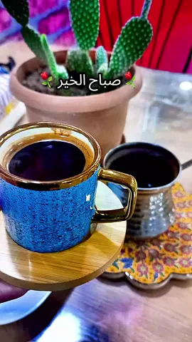 صباحكم فيروزي  #صباح_الخير #صباحكم_أحلى_صباح #قهوتي #فيروز #your_coffee 