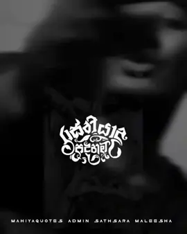 Rasthiyadu padanama🫀📌👽 #foryou #foryoupage #rasthiyadupadanama #edits #rapsongsinhala 