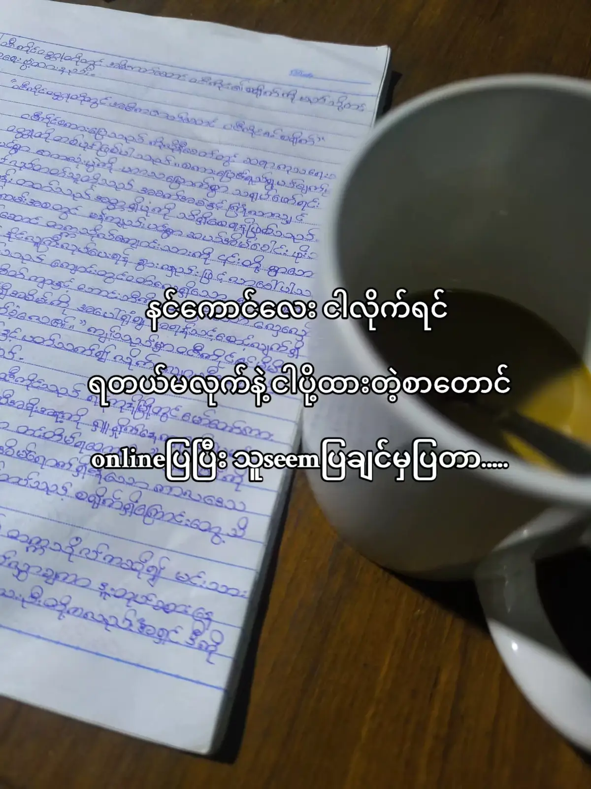 အဲ့လိုပါဆို