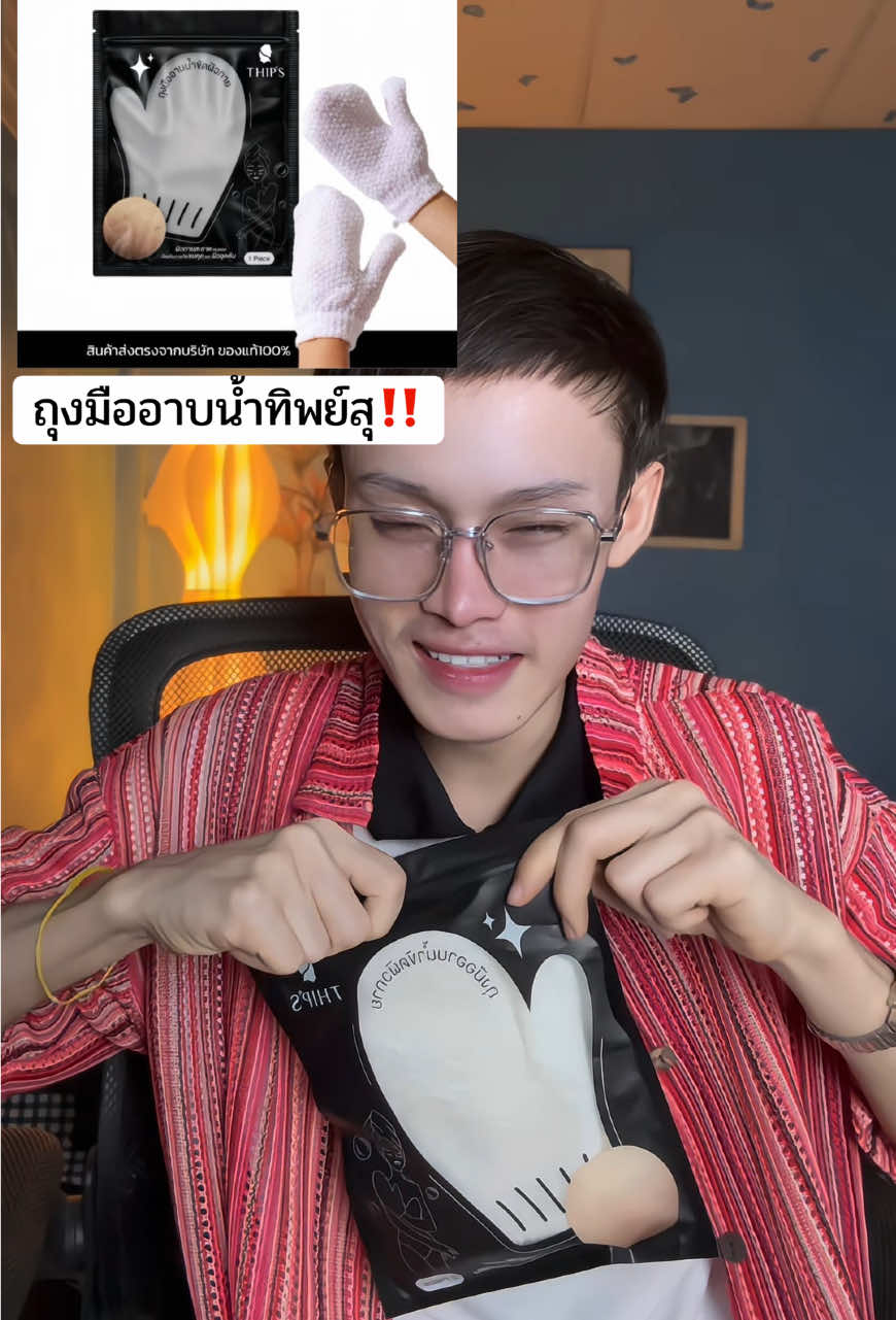 #เจลอาบน้ําทิพย์สุ #สบู่ทิพย์สุ #สบู่ฟอกผิวขาว #สบู่ฟอกตัวทิพย์สุ #สบู่ทิพย์สุ  @กอล์ฟแก้ปพ่อค้าคนจริงใจ100%  @กอล์ฟแก้ปพ่อค้าคนจริงใจ100%  @กอล์ฟแก้ปพ่อค้าคนจริงใจ100% 