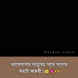 #ভালোবাসারমানুষ এর সাথে সংসার করাটা জরুরি।কারণ জীবন একটাই।🥰@˚꧁ᬊᬁUʀᴍɪᬊ᭄꧂ツ #বউ❤️#fyppppppppppppppppppppppp 