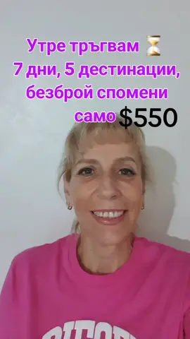 #пътуване #почивки #круизи #българипътуват #животнакораба 