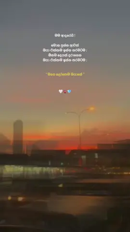 මගෙ පන. 🥺🤍💎@U 🤍🦴 #foryou #100k #onlyyou #everyone #umedil 