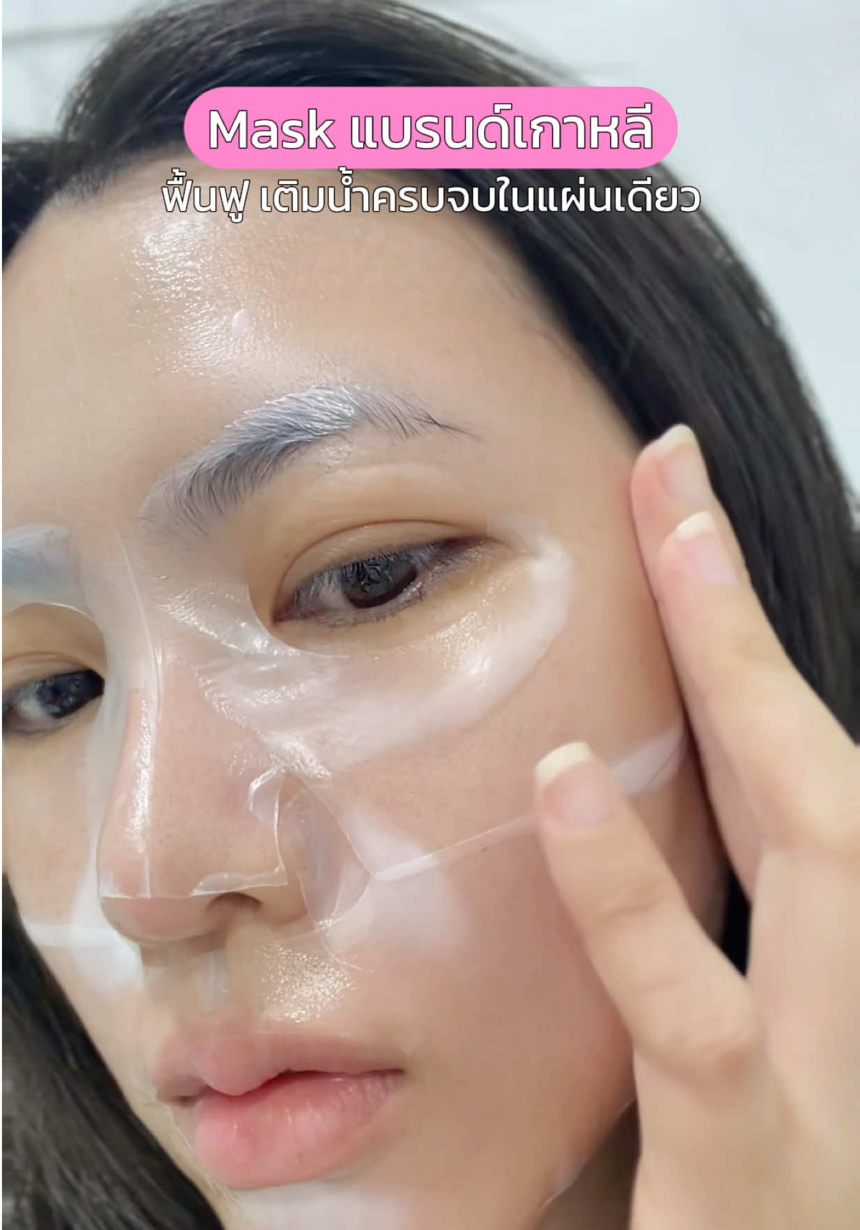 MASK SEYOUL มาส์กนื้อเจลลี่ที่เกาะหน้าหนึบมาก 💦 #seyoul #มาส์กหน้า #มาส์ก #มาส์กไฮโดรเจล #มาส์กคอลลาเจน 