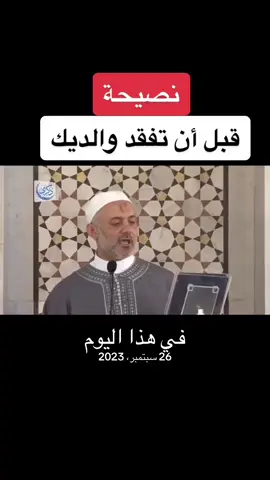 #في هذا اليوم 