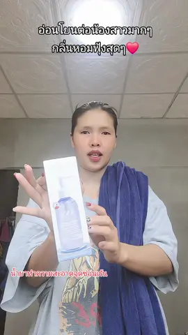 แปะพิกัด น้ำยาทำความสะอาดจุดซ่อนเร้น ว่าแต่หน้าบวมไปไหน แต่ขวดนี้ใช้ดีมากๆ เลย ไปหาซื้อเอา #น้ํายาทําความสะอาดจุซ่อนเร้น #อ่อนโยนต่อผิว 