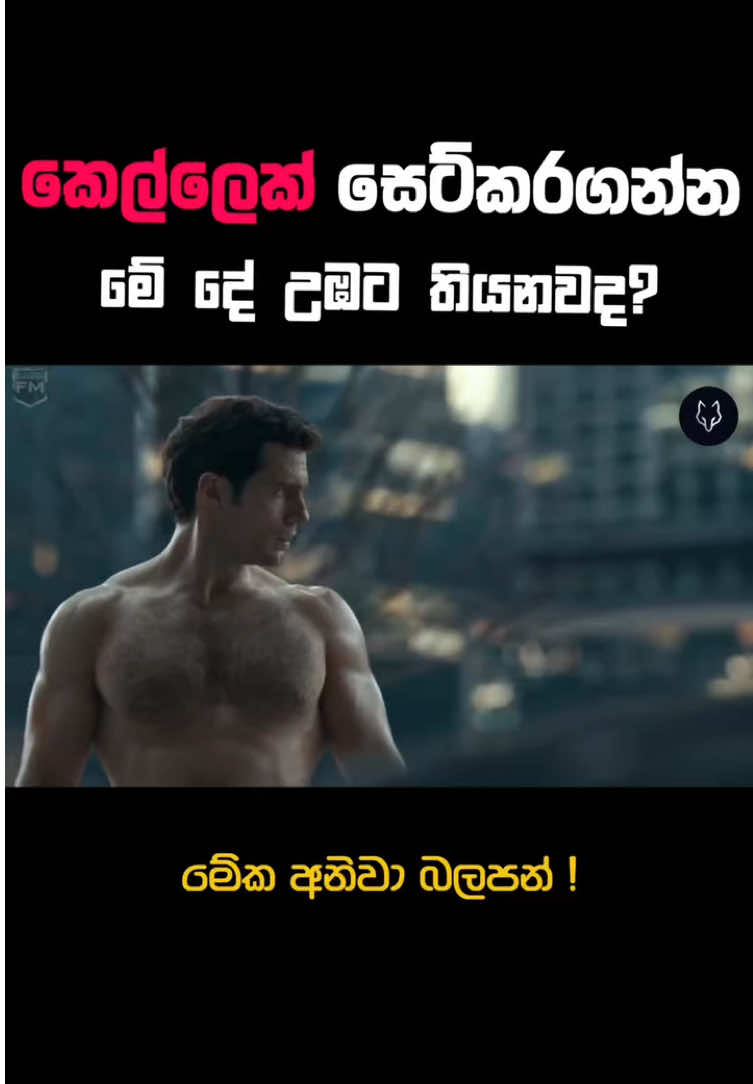 HIGH ENERGY #viral #fyp #motivationalvideo #datingtipsformen 