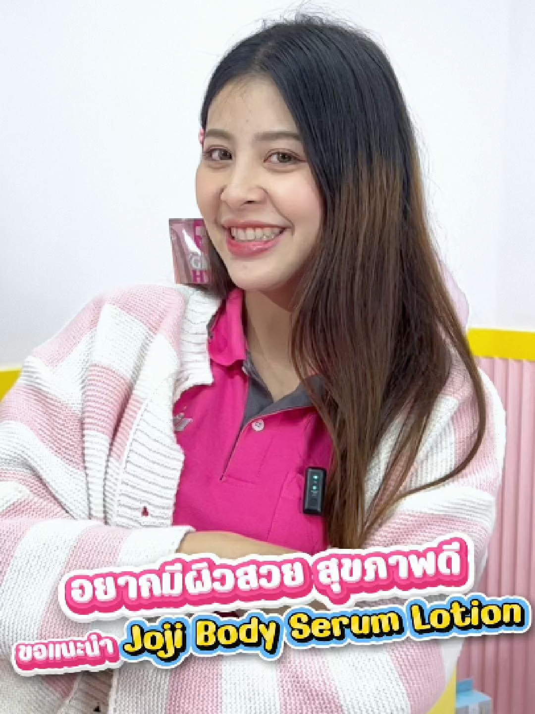 Booster Bright Lotion บำรุงผิวให้ครบจบในขวดเดียว! 💧 Joji Body Serum Lotion เนื้อเซรั่มบางเบา ซึมไว ไม่เหนียวเหนอะหนะ ใช้ได้ทุกวัน! #สกินแคร์ #ของดีบอกต่อ #ผิวสวยสุขภาพดี #JojiSecretYoung #BodySerumLotion #ผิวสวย #โลชั่นผิวขาว #รีวิวบิวตี้ #เซรั่มบำรุงผิว #ผิวดีบอกต่อ #TikTokBeauty #รีวิวบิวตี้ในtiktok #รีวิวของดีบอกต่อ #tiktokป้ายยา #musthaves #ป้ายยาสกินแคร์ #tiktokบิวตี้