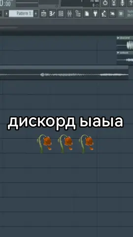 скачать можно в тг канале @cheshk0 #тёмныйпринц #темныйпринц  #тёмный #ыаыа #ыыыыы #ыыыы #ыы #discord #discordmemes #дискорд #дс 