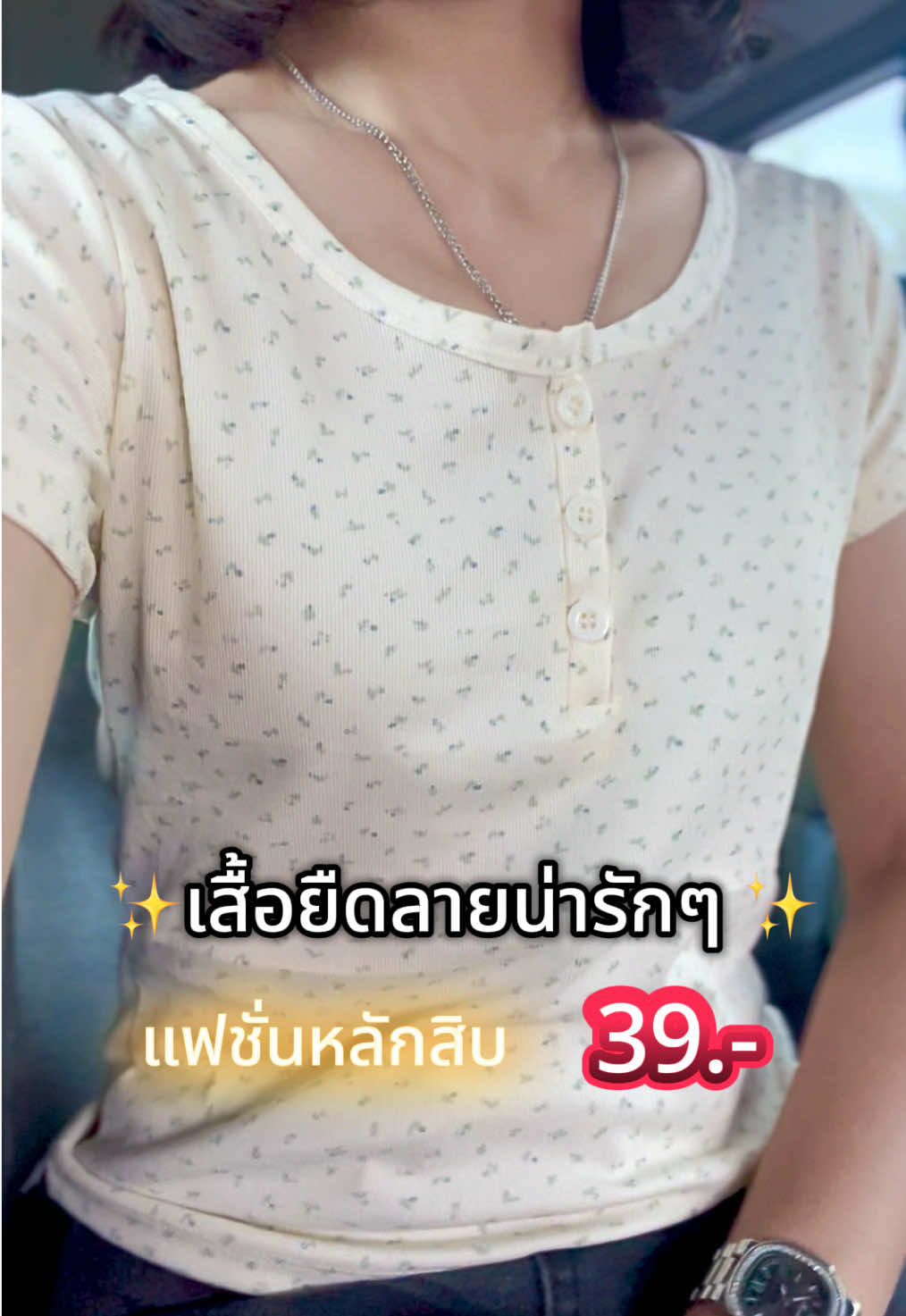 ใส่สบาย ลายน่ารัก #เสื้อยืด #เสื้อแฟนชั่นผู้หญิง #เสื้อ #แฟชั่น #เสื้อผ้าผู้หญิง 