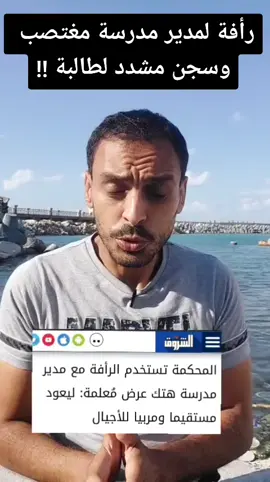 حنين حسام و مدير مدرسة #مصر #السعودية #هدير_عبدالرازق #محمد_محمد_عاطف #دبي 