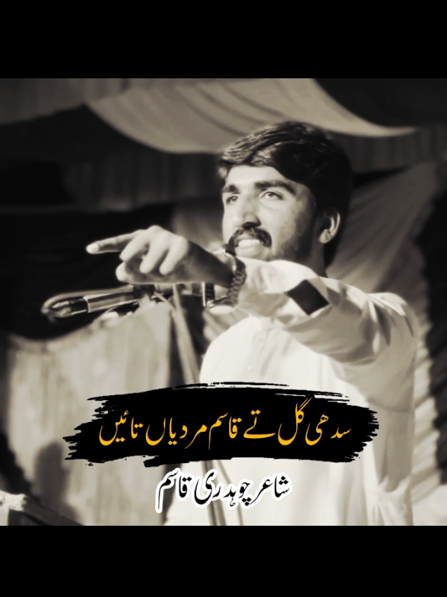 💯✨میں رب تے سٹ کے بیٹھاں  #foryoupage #viralvideo #unfreezmyaccount #chqasim #sufyan @شاعر چوہدری قاسم ♥️✍🏻 @Hafizaliawan3 @𝙎 𝙐 ف 𝙔 𝘼 𝙉 