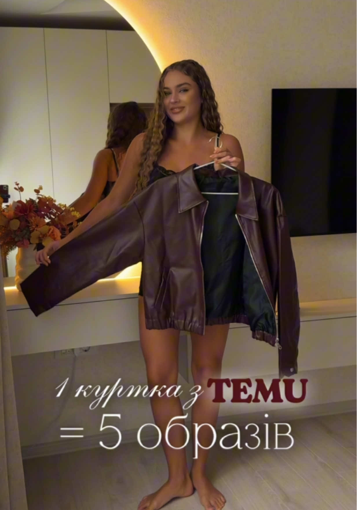 Кому потрібне посилання - напишіть мені в інст eleonora.bv  #temu #autumn2025 #outfitsautumn #покупкиtemu 