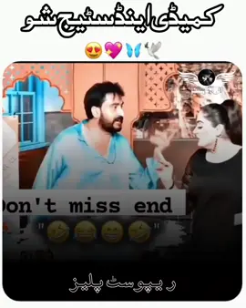 Funny Stage Drama clips . . . . #stageshow #stagedrama #stagedaramaclips #stagedaramafunny #stagedaramapakistan 